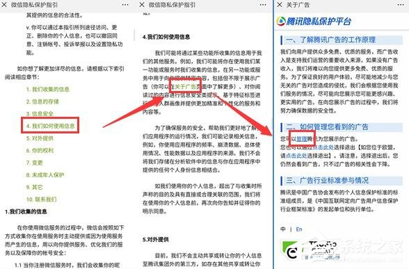 如何關(guān)閉朋友圈廣告?關(guān)閉朋友圈廣告的操作步驟