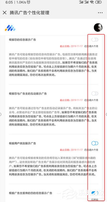 如何關(guān)閉朋友圈廣告?關(guān)閉朋友圈廣告的操作步驟