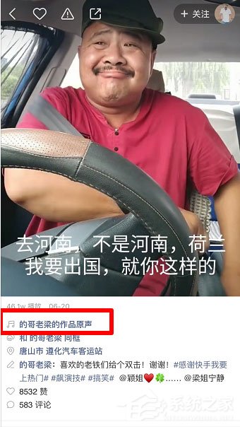 快手如何拍同款搞笑導航路線配音?快手搞笑導航配音視頻拍攝教程