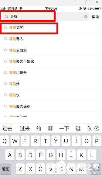 快手如何拍同款搞笑導航路線配音?快手搞笑導航配音視頻拍攝教程