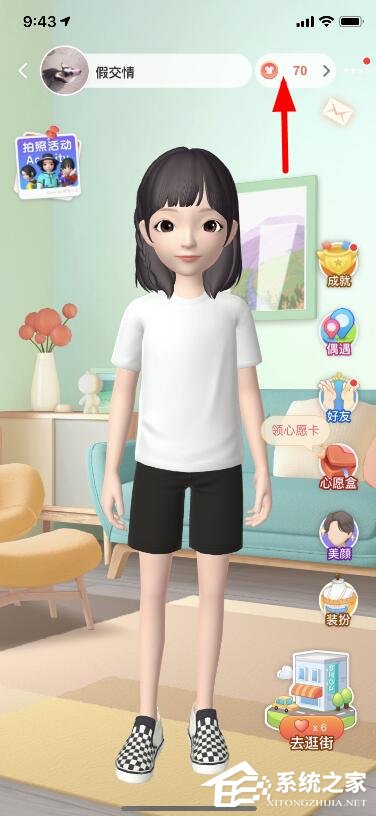 淘寶人生如何提高身價?淘寶人生提高身價的方法