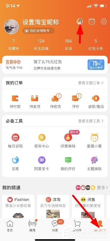 淘寶人生如何提高身價?淘寶人生提高身價的方法