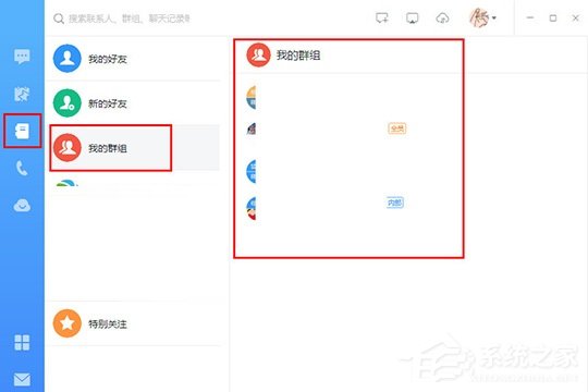 釘釘電腦版中如何創建群聊?釘釘電腦版中創建群聊的方法步驟