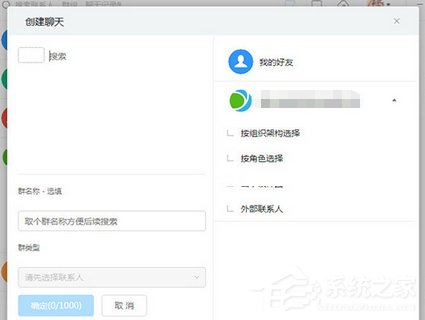 釘釘電腦版中如何創建群聊?釘釘電腦版中創建群聊的方法步驟