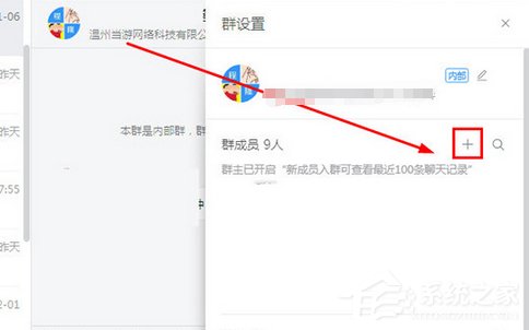 釘釘電腦版中如何創建群聊?釘釘電腦版中創建群聊的方法步驟