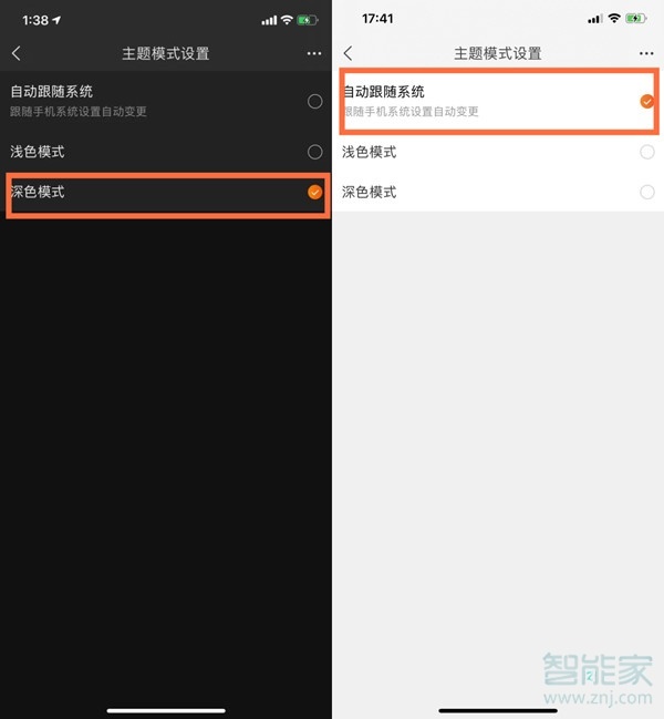ios淘寶深色模式怎么開(kāi)啟
