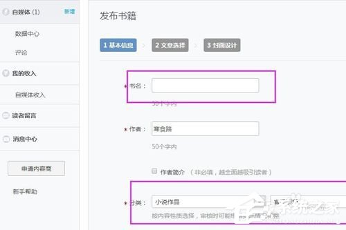 網易云閱讀如何賺錢?網易云閱讀賺錢方法