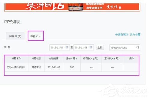網易云閱讀如何賺錢?網易云閱讀賺錢方法