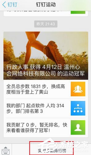 釘釘運動如何關(guān)閉？釘釘運動關(guān)閉的方法