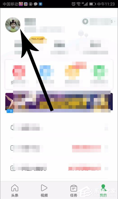 趣頭條如何解綁微信？趣頭條解綁微信的方法