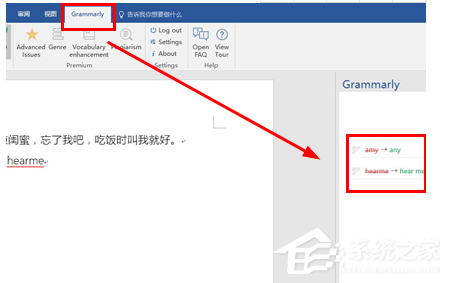 Grammarly如何內嵌Word？Grammarly嵌入Word的方法