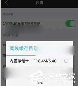 芒果TV怎么離線緩存？芒果TV離線緩存視頻方法