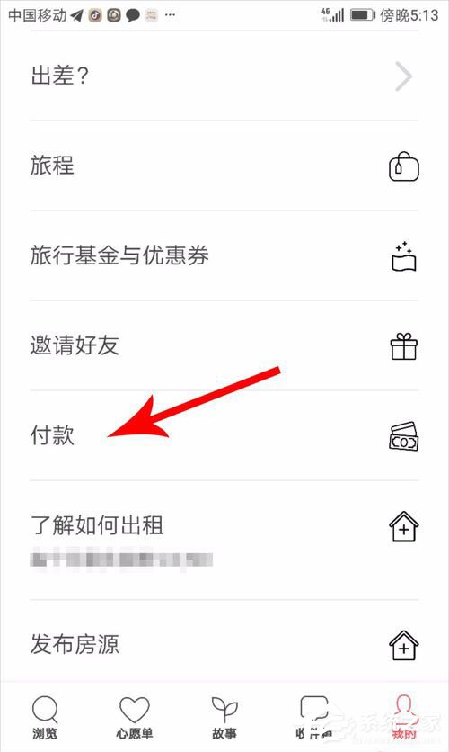 愛彼迎如何使用支付寶付款？愛彼迎綁定支付寶的方法