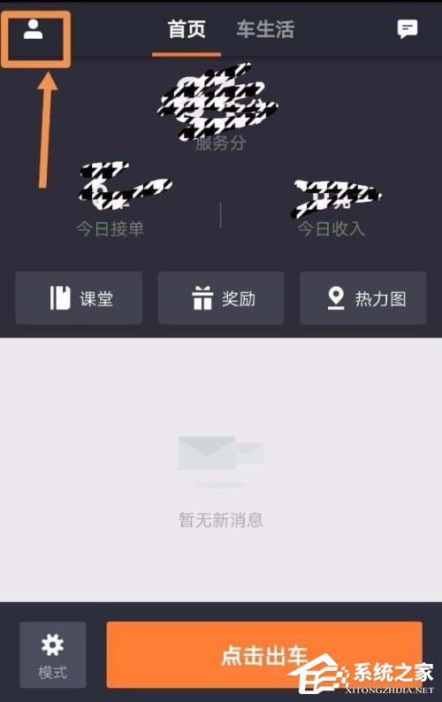 滴滴車主如何進行提現？滴滴車主提現方法