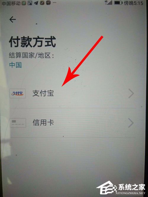 愛彼迎如何使用支付寶付款？愛彼迎綁定支付寶的方法