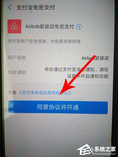 愛彼迎如何使用支付寶付款？愛彼迎綁定支付寶的方法