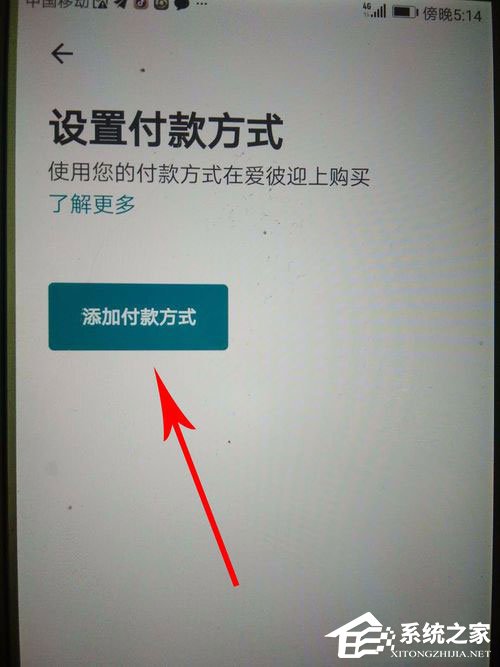 愛彼迎如何使用支付寶付款？愛彼迎綁定支付寶的方法