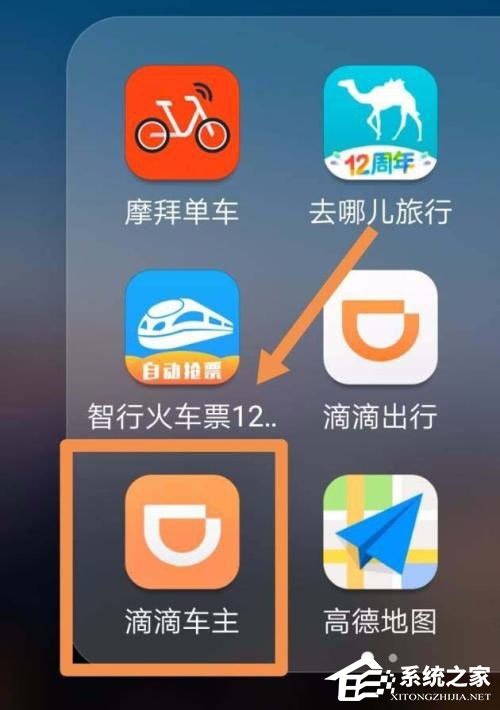 滴滴車主如何進行提現？滴滴車主提現方法
