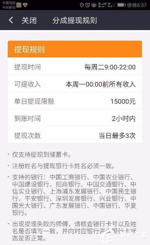 滴滴車主如何進行提現？滴滴車主提現方法