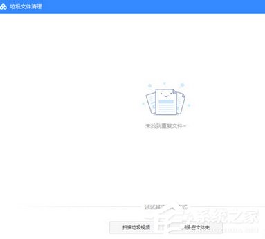 百度網(wǎng)盤如何清理重復文件？百度網(wǎng)盤清理重復文件的方法步驟