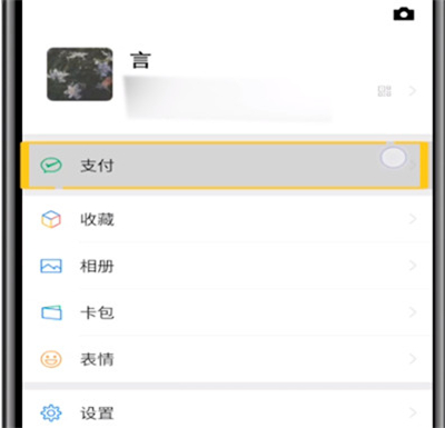 微信怎么設置指紋進入