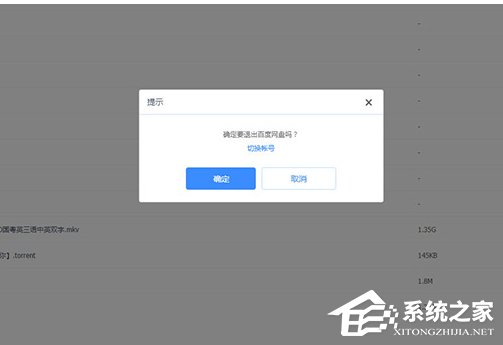 百度網盤如何注銷賬號?百度網盤注銷賬號的方法步驟