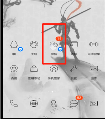 華為手機怎么恢復微信刪除的聊天記錄