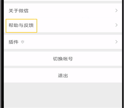 華為手機怎么恢復微信刪除的聊天記錄