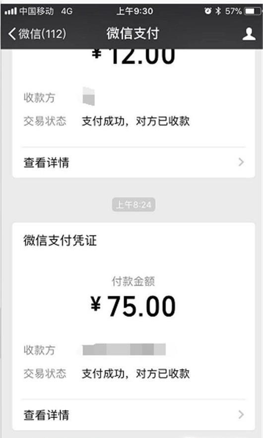 微信轉賬流水查看方法