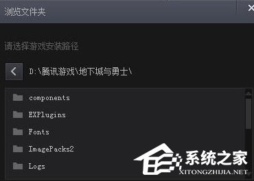 騰訊游戲平臺如何使用?騰訊游戲平臺使用的方法教程