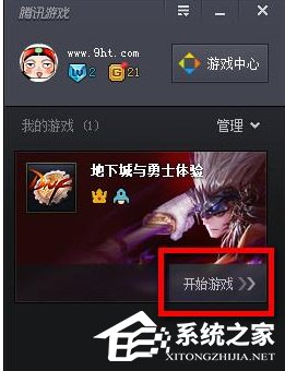 騰訊游戲平臺如何使用?騰訊游戲平臺使用的方法教程