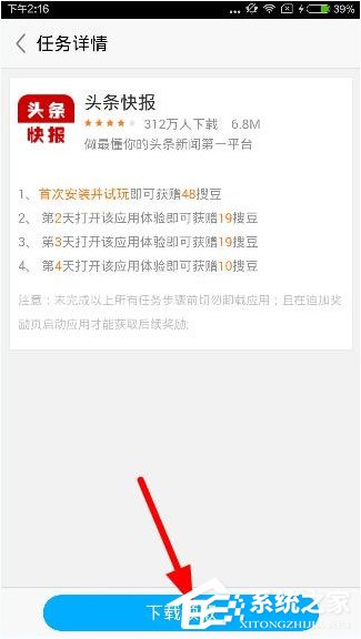 搜狗閱讀如何刷搜豆?搜狗閱讀刷搜豆的方法