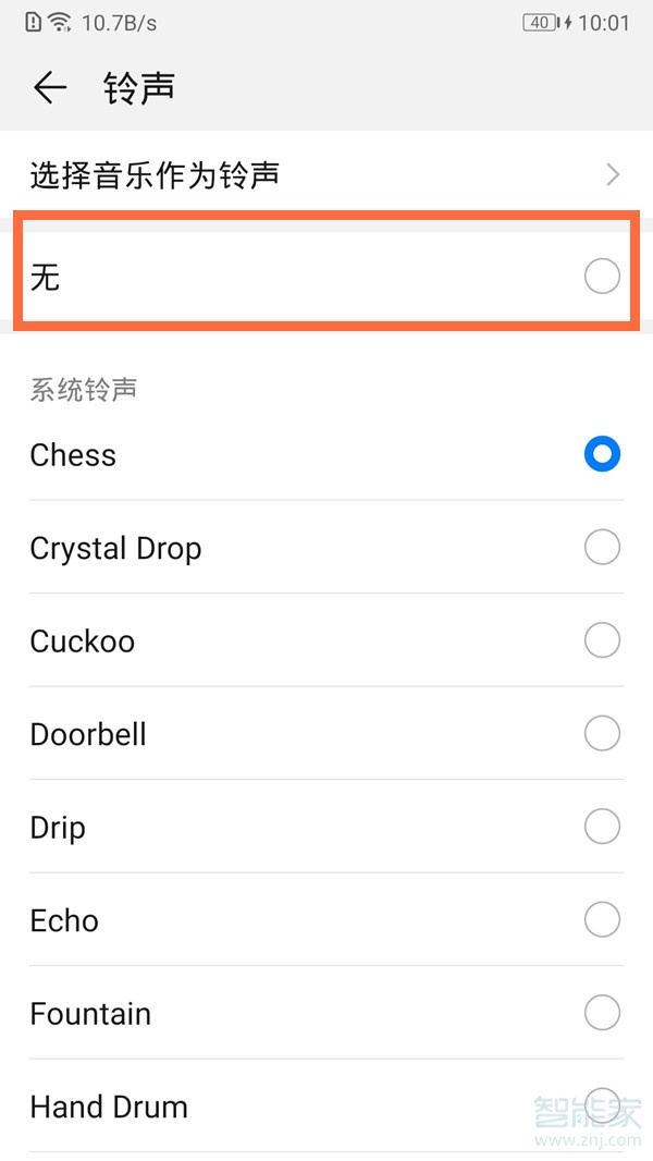 vivo手機微信來信息沒有聲音怎么恢復