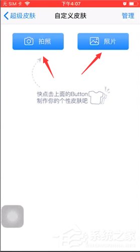 百度輸入法如何設(shè)置自定義皮膚?百度輸入法設(shè)置自定義皮膚的操作方法