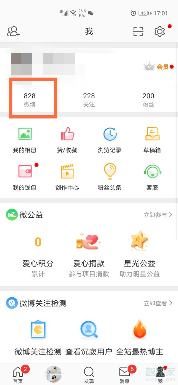 微博如何批量刪除自己發(fā)的微博