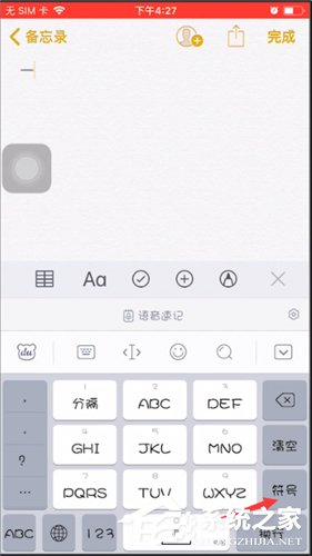 百度輸入法怎樣打出聲調？百度輸入法打出聲調的方法步驟