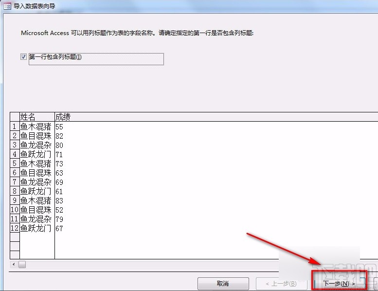 Microsoft Office Access導入excel數據表的方法