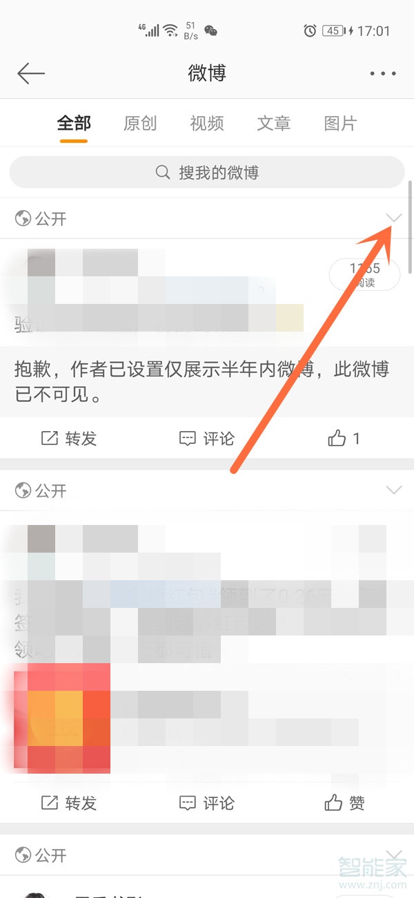 微博如何批量刪除自己發(fā)的微博