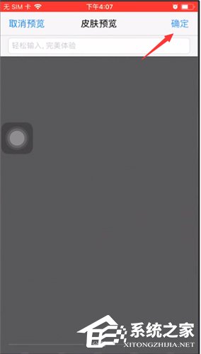 百度輸入法如何設(shè)置自定義皮膚?百度輸入法設(shè)置自定義皮膚的操作方法