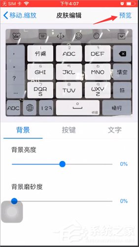 百度輸入法如何設(shè)置自定義皮膚?百度輸入法設(shè)置自定義皮膚的操作方法