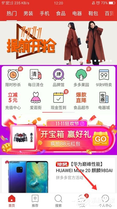 拼多多如何查看我的評價？拼多多查看自己的評價的方法