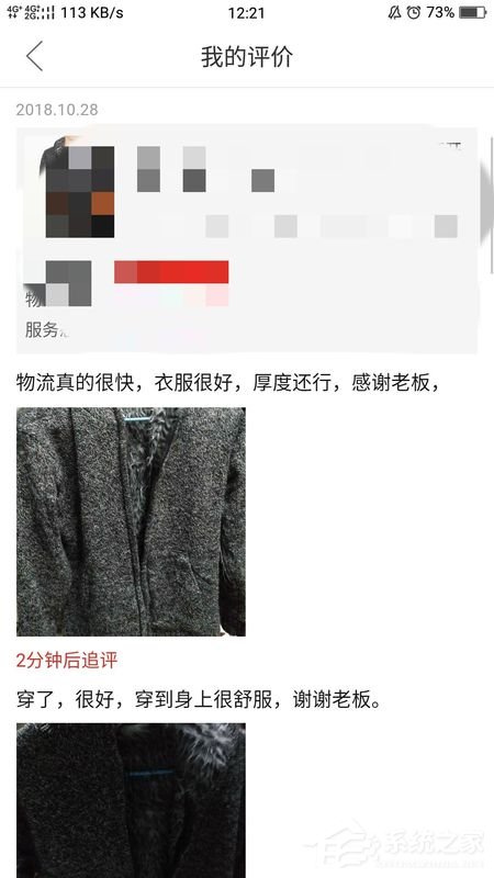 拼多多如何查看我的評價？拼多多查看自己的評價的方法