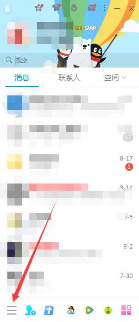 qq系統設置在哪里