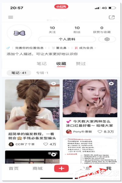 小紅書怎么關注別人？小紅書關注別人的方法