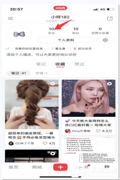 小紅書怎么關注別人？小紅書關注別人的方法