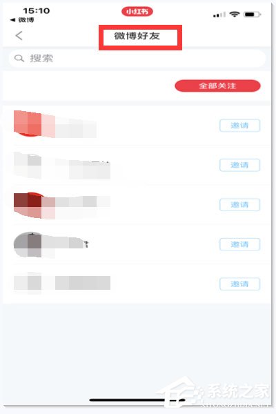 小紅書怎么關注別人？小紅書關注別人的方法