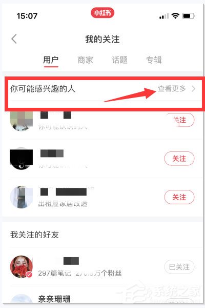 小紅書怎么關注別人？小紅書關注別人的方法