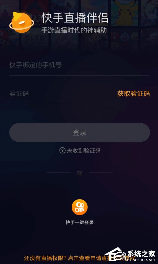 快手直播伴侶如何進行投屏？快手直播伴侶投屏教程