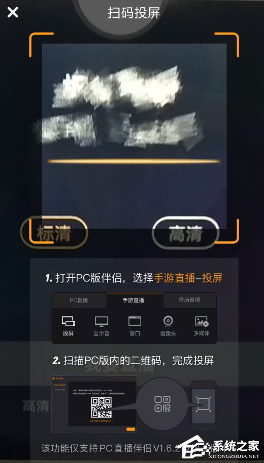 快手直播伴侶如何進行投屏？快手直播伴侶投屏教程