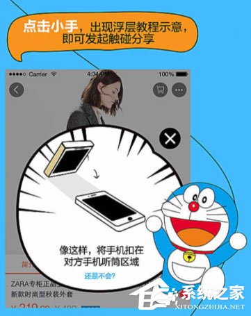 手機淘寶分享之手怎么用？手機淘寶分享之手使用的方法